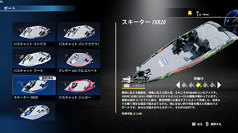 Bassmaster Fishing 2022」のPS5/PS4版が本日リリースに。大自然を舞台