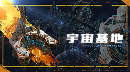 ライズ・オブ・スターズ