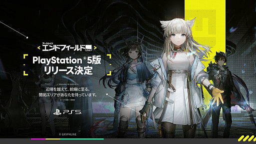 ꡼ No.001 | ֥ʥġɥեɡסTGAڥˡPS5ǤΥ꡼ȯɽ