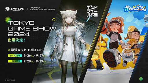 アークナイツ エンドフィールド tgs2025 ALL賞付 セット アークナイツ：エンドフィールド』集成工業システムが完全再現