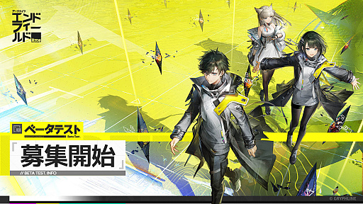 画像ギャラリー No.001のサムネイル画像 / 「アークナイツ:エンドフィールド」,クローズドβテストの実施を発表し,参加者の募集を開始。新たなトレイラーも公開