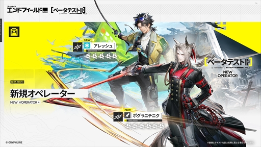 画像ギャラリー No.009のサムネイル画像 / 「アークナイツ:エンドフィールド」の第2回βテストが11月28日よりスタート。公式サイトで参加者募集の受付を開始