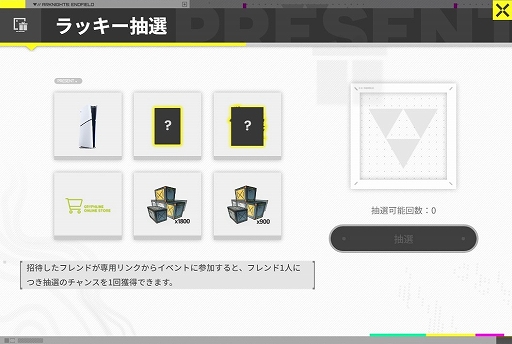 画像ギャラリー No.004のサムネイル画像 / 「アークナイツ:エンドフィールド」,★5武器などのゲーム内アイテムを獲得できる事前登録イベント“最終準備”をスタート
