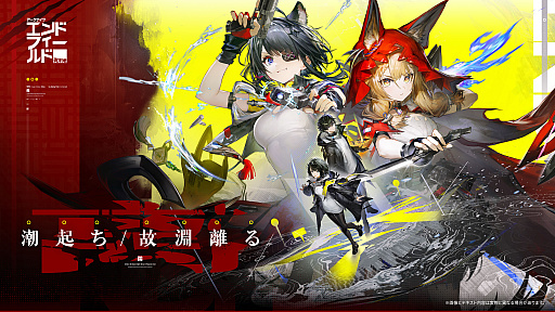 画像ギャラリー No.001のサムネイル画像 / 「アークナイツ:エンドフィールド」,最新アップデート「潮起ち,故淵離る」の情報を公開。新★6オペレーター「タンタン」「ロッシ」が登場