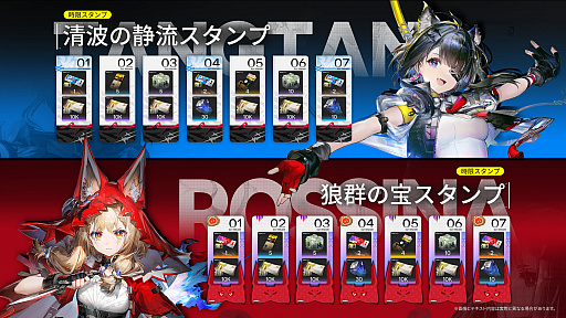 画像ギャラリー No.007のサムネイル画像 / 「アークナイツ：エンドフィールド」，最新アップデート「潮起ち，故淵離る」の情報を公開。新★6オペレーター「タンタン」「ロッシ」が登場