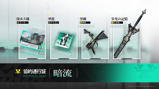 画像ギャラリー No.008のサムネイル画像 / 「アークナイツ：エンドフィールド」，最新アップデート「潮起ち，故淵離る」の情報を公開。新★6オペレーター「タンタン」「ロッシ」が登場