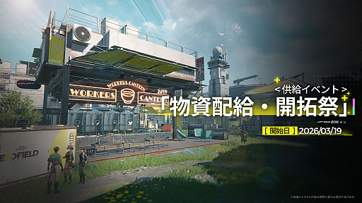 画像ギャラリー No.014のサムネイル画像 / 「アークナイツ:エンドフィールド」,最新アップデート「潮起ち,故淵離る」の情報を公開。新★6オペレーター「タンタン」「ロッシ」が登場