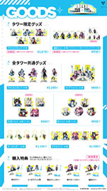 画像ギャラリー No.006のサムネイル画像 / 「FIVE TOWERS × ENDFIELD」コラボ，3月6日から29日まで“全国5都市のタワー”にて開催。フォトスポットやグッズ販売などを予定