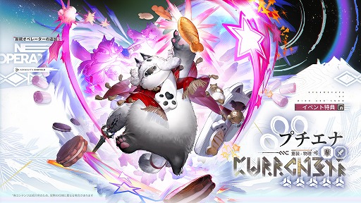 画像ギャラリー No.008のサムネイル画像 / 「アークナイツ:エンドフィールド」,予告番組で新バージョン「雪氷の幽夢」の情報を公開。新★6オペレーター「ティフォロス」が登場