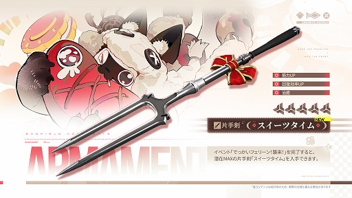 画像ギャラリー No.009のサムネイル画像 / 「アークナイツ:エンドフィールド」,予告番組で新バージョン「雪氷の幽夢」の情報を公開。新★6オペレーター「ティフォロス」が登場