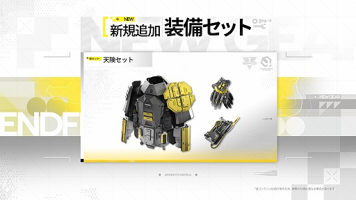 画像ギャラリー No.010のサムネイル画像 / 「アークナイツ:エンドフィールド」,予告番組で新バージョン「雪氷の幽夢」の情報を公開。新★6オペレーター「ティフォロス」が登場