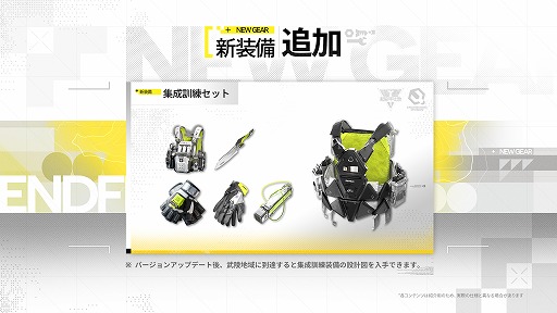 画像ギャラリー No.011のサムネイル画像 / 「アークナイツ:エンドフィールド」,予告番組で新バージョン「雪氷の幽夢」の情報を公開。新★6オペレーター「ティフォロス」が登場