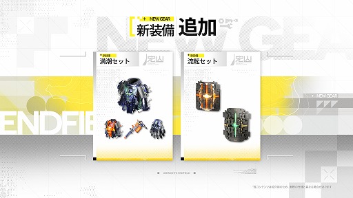 画像ギャラリー No.012のサムネイル画像 / 「アークナイツ:エンドフィールド」,予告番組で新バージョン「雪氷の幽夢」の情報を公開。新★6オペレーター「ティフォロス」が登場