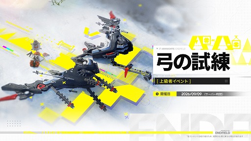 画像ギャラリー No.016のサムネイル画像 / 「アークナイツ:エンドフィールド」,予告番組で新バージョン「雪氷の幽夢」の情報を公開。新★6オペレーター「ティフォロス」が登場