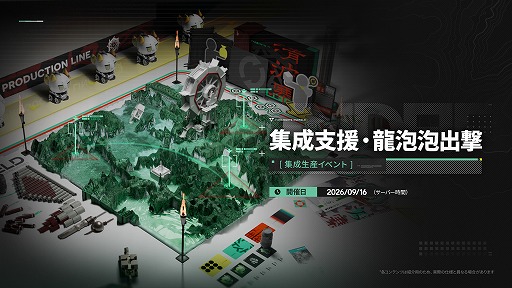 画像ギャラリー No.017のサムネイル画像 / 「アークナイツ:エンドフィールド」,予告番組で新バージョン「雪氷の幽夢」の情報を公開。新★6オペレーター「ティフォロス」が登場