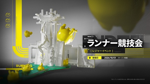 画像ギャラリー No.018のサムネイル画像 / 「アークナイツ:エンドフィールド」,予告番組で新バージョン「雪氷の幽夢」の情報を公開。新★6オペレーター「ティフォロス」が登場