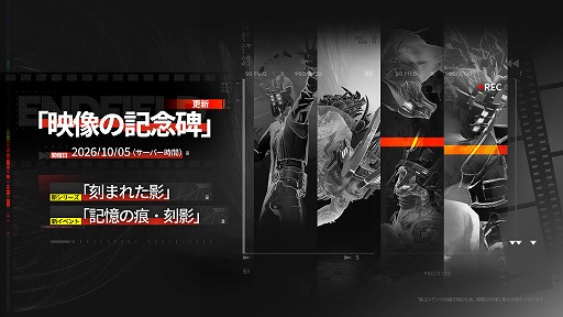 画像ギャラリー No.019のサムネイル画像 / 「アークナイツ:エンドフィールド」,予告番組で新バージョン「雪氷の幽夢」の情報を公開。新★6オペレーター「ティフォロス」が登場