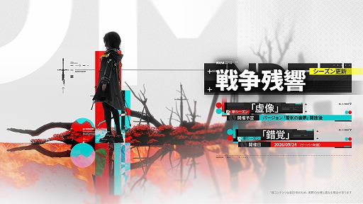画像ギャラリー No.020のサムネイル画像 / 「アークナイツ:エンドフィールド」,予告番組で新バージョン「雪氷の幽夢」の情報を公開。新★6オペレーター「ティフォロス」が登場