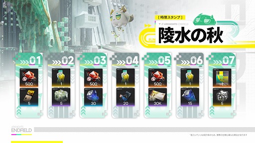 画像ギャラリー No.021のサムネイル画像 / 「アークナイツ:エンドフィールド」,予告番組で新バージョン「雪氷の幽夢」の情報を公開。新★6オペレーター「ティフォロス」が登場