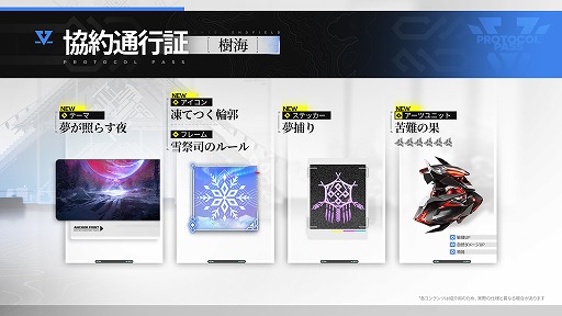 画像ギャラリー No.022のサムネイル画像 / 「アークナイツ:エンドフィールド」,予告番組で新バージョン「雪氷の幽夢」の情報を公開。新★6オペレーター「ティフォロス」が登場