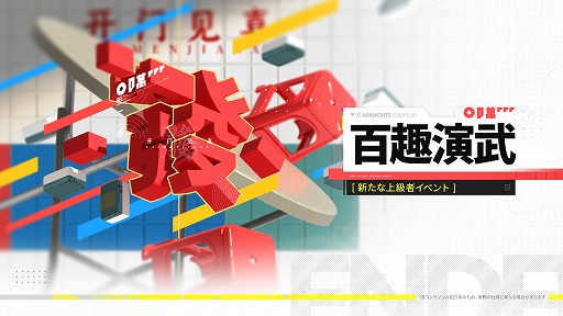 画像ギャラリー No.025のサムネイル画像 / 「アークナイツ:エンドフィールド」,予告番組で新バージョン「雪氷の幽夢」の情報を公開。新★6オペレーター「ティフォロス」が登場