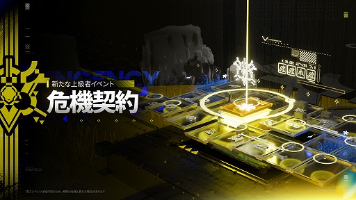 画像ギャラリー No.026のサムネイル画像 / 「アークナイツ:エンドフィールド」,予告番組で新バージョン「雪氷の幽夢」の情報を公開。新★6オペレーター「ティフォロス」が登場
