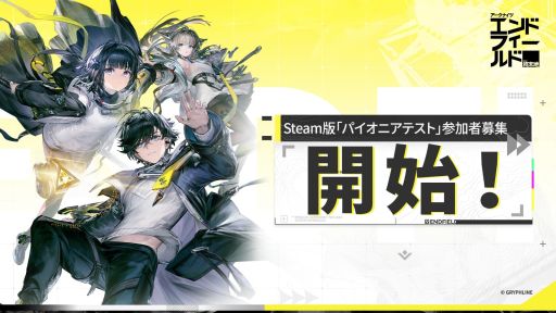 画像ギャラリー No.001のサムネイル画像 / Steam版「アークナイツ:エンドフィールド」,パイオニアテストを9月に実施決定。参加者募集を開始