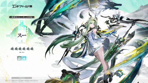 画像ギャラリー No.002のサムネイル画像 / 「アークナイツ:エンドフィールド」,新コアバージョン「丹青渡」を配信開始。新★6オペレーター「スー」が本日から登場