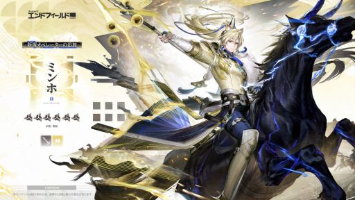 画像ギャラリー No.003のサムネイル画像 / 「アークナイツ:エンドフィールド」,新コアバージョン「丹青渡」を配信開始。新★6オペレーター「スー」が本日から登場