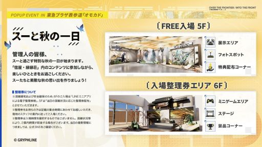 画像ギャラリー No.007のサムネイル画像 / 「アークナイツ:エンドフィールド」,新コアバージョン「丹青渡」を配信開始。新★6オペレーター「スー」が本日から登場