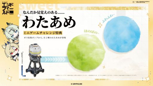 画像ギャラリー No.008のサムネイル画像 / 「アークナイツ:エンドフィールド」,新コアバージョン「丹青渡」を配信開始。新★6オペレーター「スー」が本日から登場