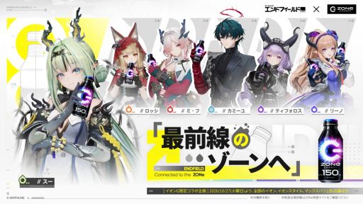 画像ギャラリー No.010のサムネイル画像 / 「アークナイツ:エンドフィールド」,新コアバージョン「丹青渡」を配信開始。新★6オペレーター「スー」が本日から登場