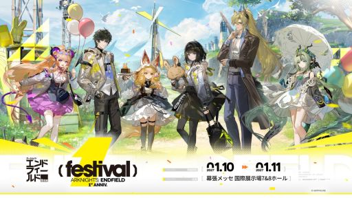 画像ギャラリー No.011のサムネイル画像 / 「アークナイツ:エンドフィールド」,新コアバージョン「丹青渡」を配信開始。新★6オペレーター「スー」が本日から登場
