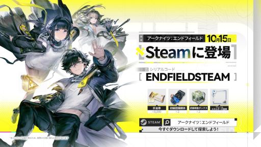 画像ギャラリー No.012のサムネイル画像 / 「アークナイツ:エンドフィールド」,新コアバージョン「丹青渡」を配信開始。新★6オペレーター「スー」が本日から登場