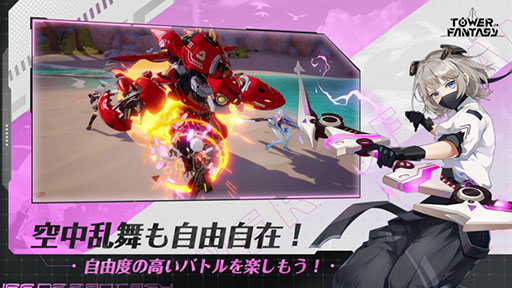 画像ギャラリー No.007のサムネイル画像 / オープンワールドRPG「Tower of Fantasy(幻塔)」が2022年内に国内サービスを開始へ。スマホ&PCを対象としたクローズドβテストの参加者も募集中