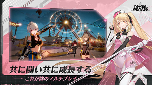 画像ギャラリー No.008のサムネイル画像 / オープンワールドRPG「Tower of Fantasy(幻塔)」が2022年内に国内サービスを開始へ。スマホ&PCを対象としたクローズドβテストの参加者も募集中