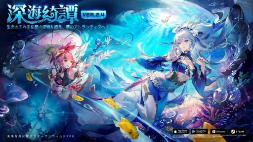 画像ギャラリー No.001のサムネイル画像 / 「Tower of Fantasy(幻塔)」の最新アップデートVer.2.4“深海綺譚”3月30日に実装。公式生番組を3月23日に配信