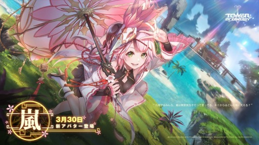 ꡼ No.001 | Tower of Fantasyʸˡױ뿷饯ʥˡɤSSR͸ ɤ330о