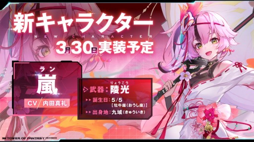 ꡼ No.001 | Tower of Fantasyʸˡ緿åץǡVer.2.4ȿ륱SSR륱ڥꥫɤо