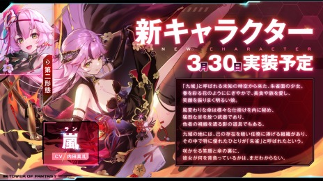 ꡼ No.007 | Tower of Fantasyʸˡ緿åץǡVer.2.4ȿ륱SSR륱ڥꥫɤо