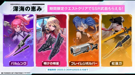 ꡼ No.008 | Tower of Fantasyʸˡ緿åץǡVer.2.4ȿ륱SSR륱ڥꥫɤо