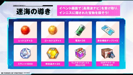 ꡼ No.012 | Tower of Fantasyʸˡ緿åץǡVer.2.4ȿ륱SSR륱ڥꥫɤо