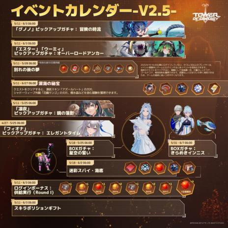 ꡼ No.004 | Tower of Fantasyʸˡ׺ǿåץǡVer.2.5᤯񤭡饯֥ΥΡסCVţáо