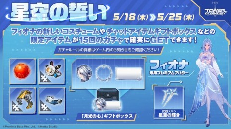 ꡼ No.006 | Tower of FantasyʸˡסθԡȥӥꥢɤSSRɤ63˼Ụ̃ѤϤλ