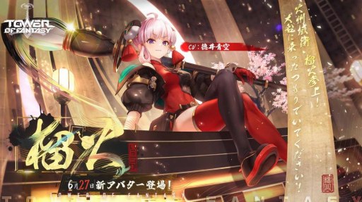 ꡼ No.001 | Tower of FantasyʸˡʸξƻܻؤزСפ627˼åץǡȾҲ𤹤Ȥ1900ۿ