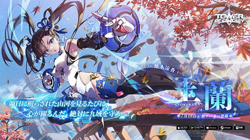 ꡼ No.001 | Tower of FantasyʸˡסֶפSSRʻءפ718˼2ĤΥڤؤ臘ѥ