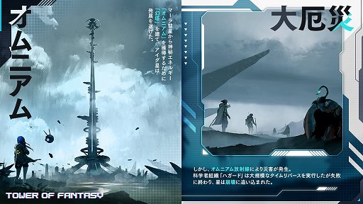 ꡼ No.002 | PRۥץRPGTower of FantasyʸˡפλϿȡեõֲʥ̥ϤҲ