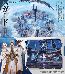 ꡼ No.003 | PRۥץRPGTower of FantasyʸˡפλϿȡեõֲʥ̥ϤҲ