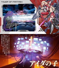 ꡼ No.004 | PRۥץRPGTower of FantasyʸˡפλϿȡեõֲʥ̥ϤҲ