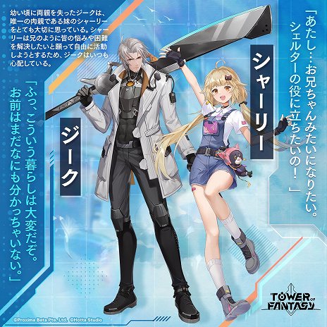 ꡼ No.006 | PRۥץRPGTower of FantasyʸˡפλϿȡեõֲʥ̥ϤҲ